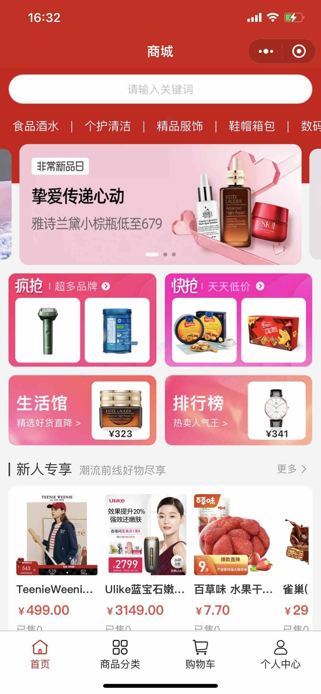 连锁超市微信商城小程序搭建开发