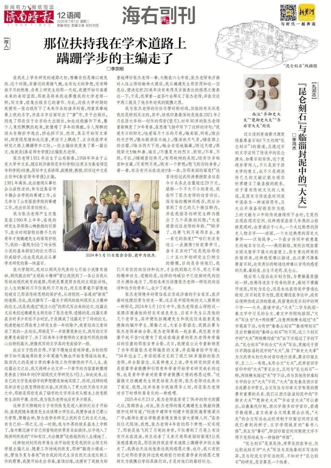 3天查处94起，济南全市范围内开展集中整治行动