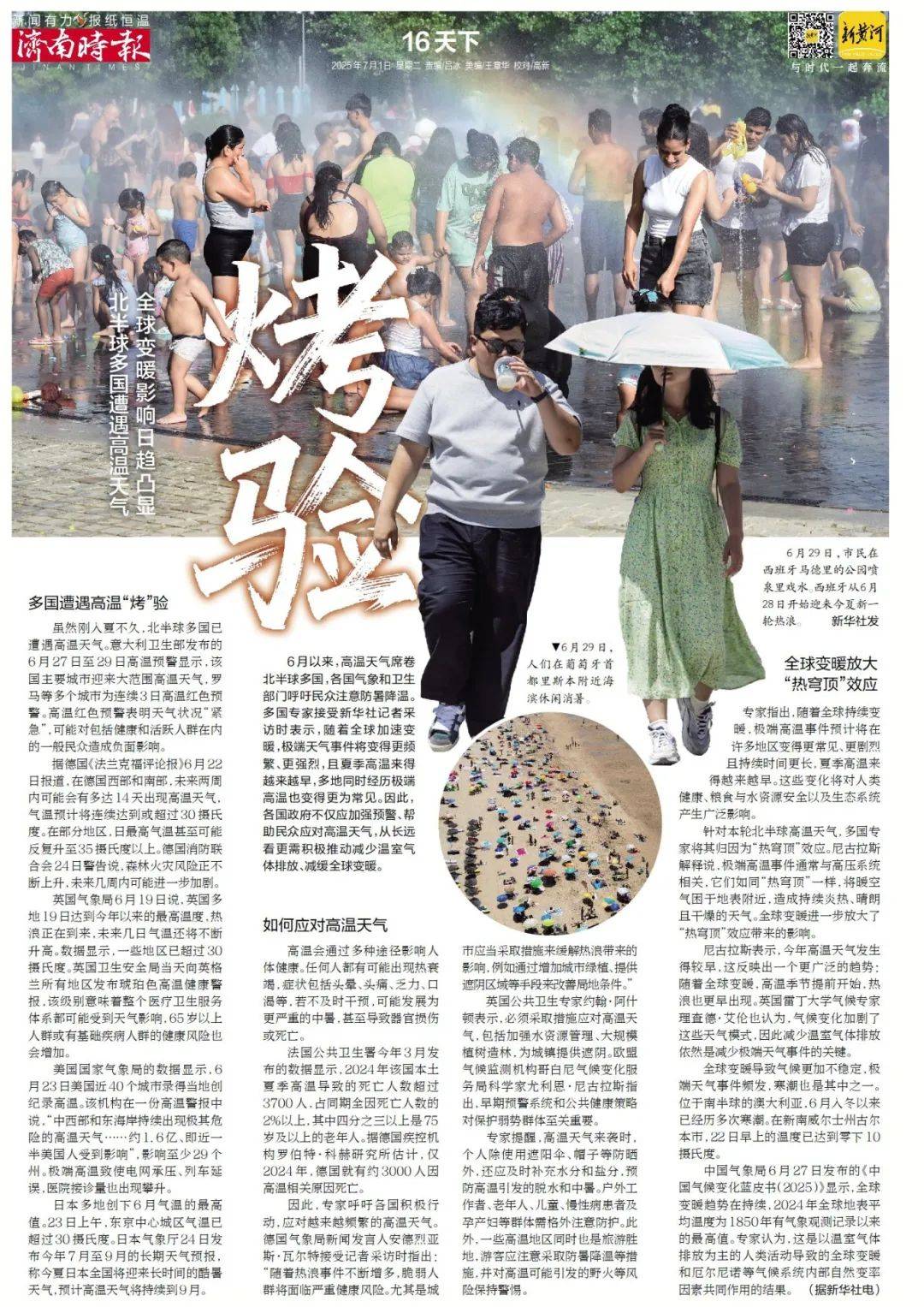 3天查处94起，济南全市范围内开展集中整治行动
