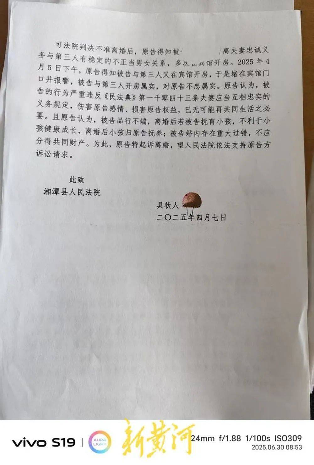 丈夫举报妻子出轨湖南湘潭县市场监管局执法大队大队长，当地纪委：已介入调查