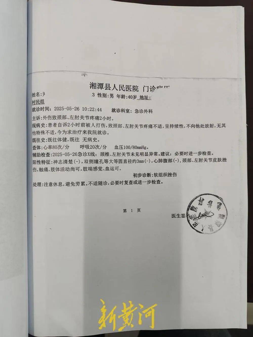 丈夫举报妻子出轨湖南湘潭县市场监管局执法大队大队长，当地纪委：已介入调查
