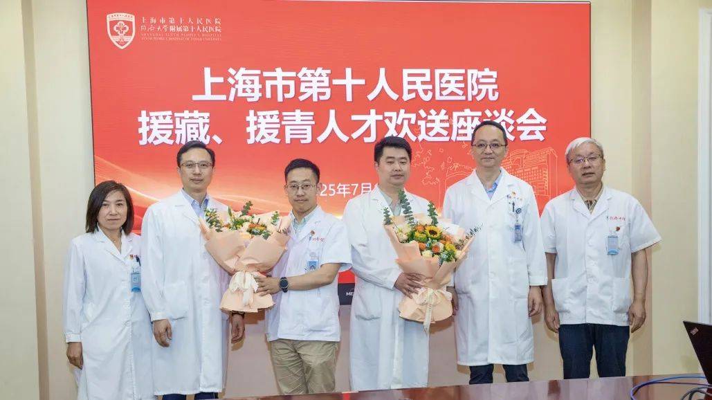 市十医院新一批援藏人才启程进藏