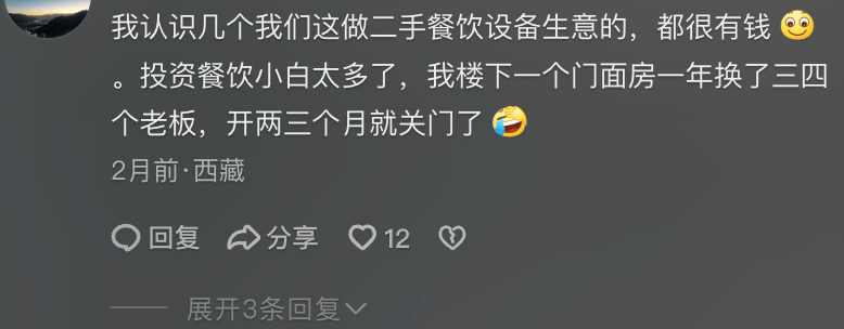 县城中产的“破产三件套”,它排第一