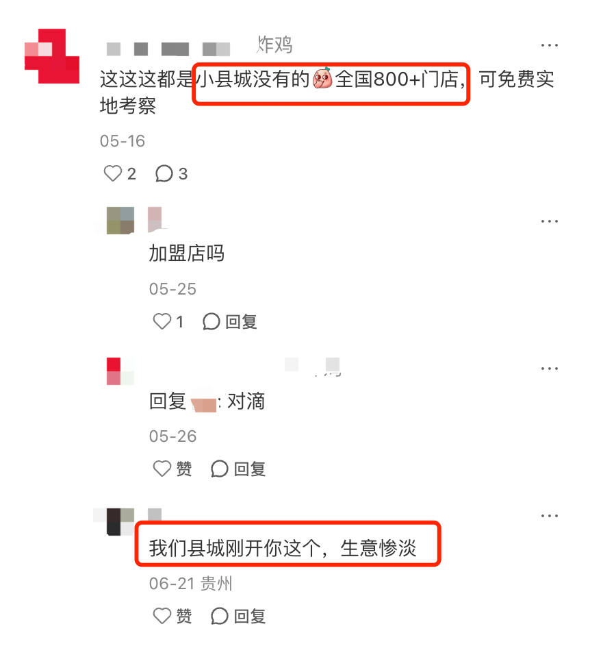 县城中产的“破产三件套”,它排第一