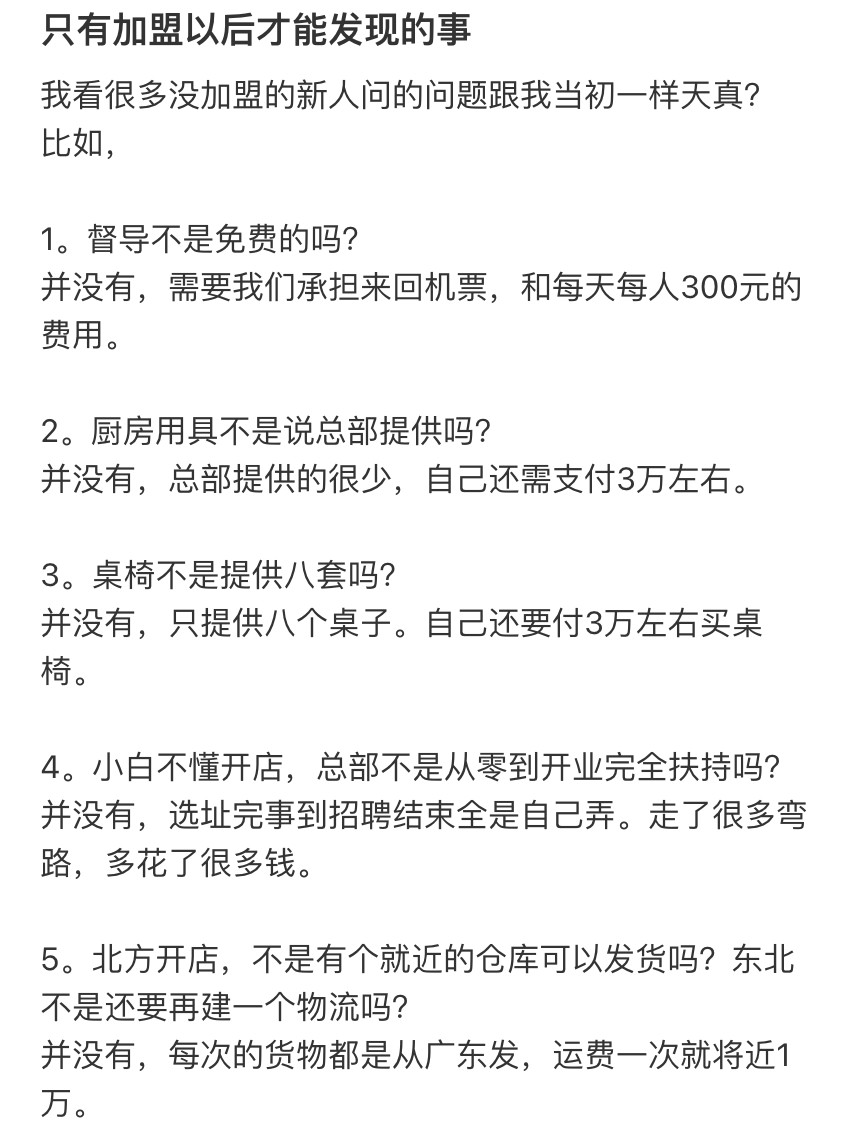 县城中产的“破产三件套”,它排第一