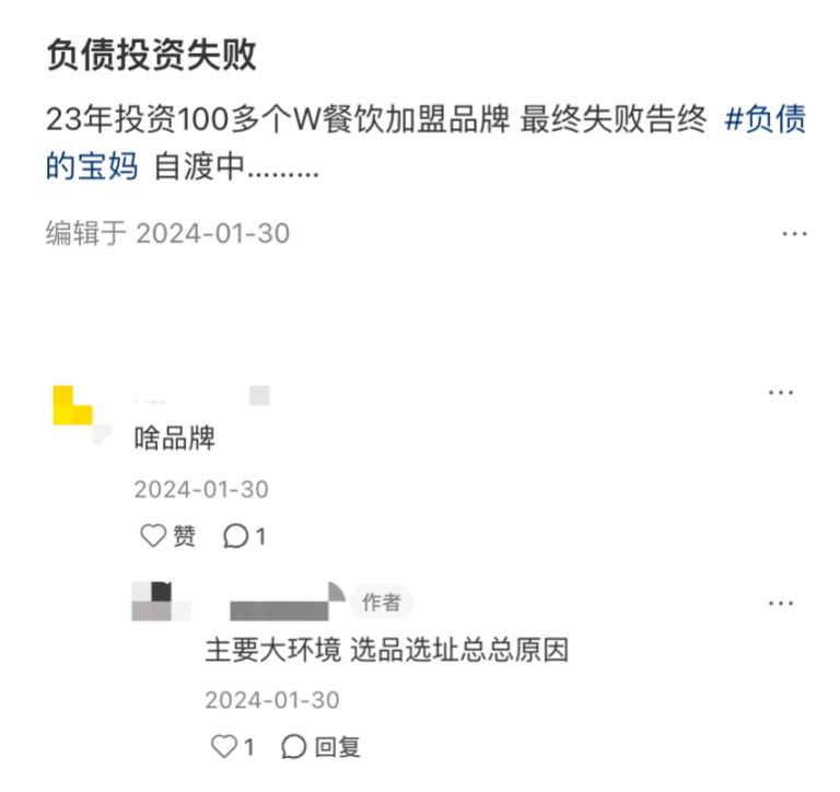 县城中产的“破产三件套”,它排第一