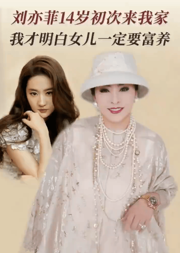 向太回忆与14岁刘亦菲初次见面！夸她的圈内口碑真的很好
