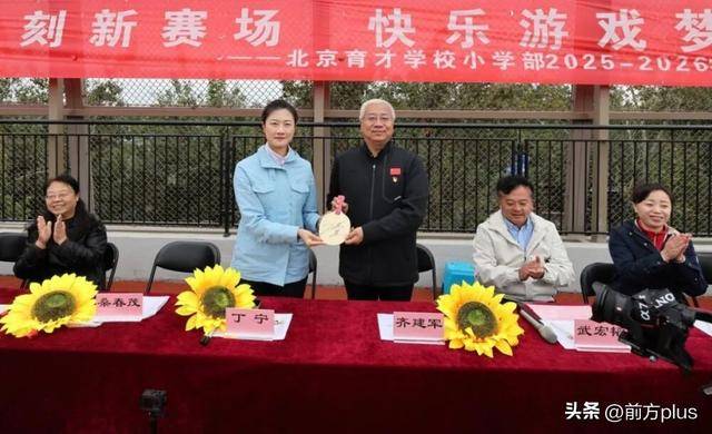 丁宁，任校长