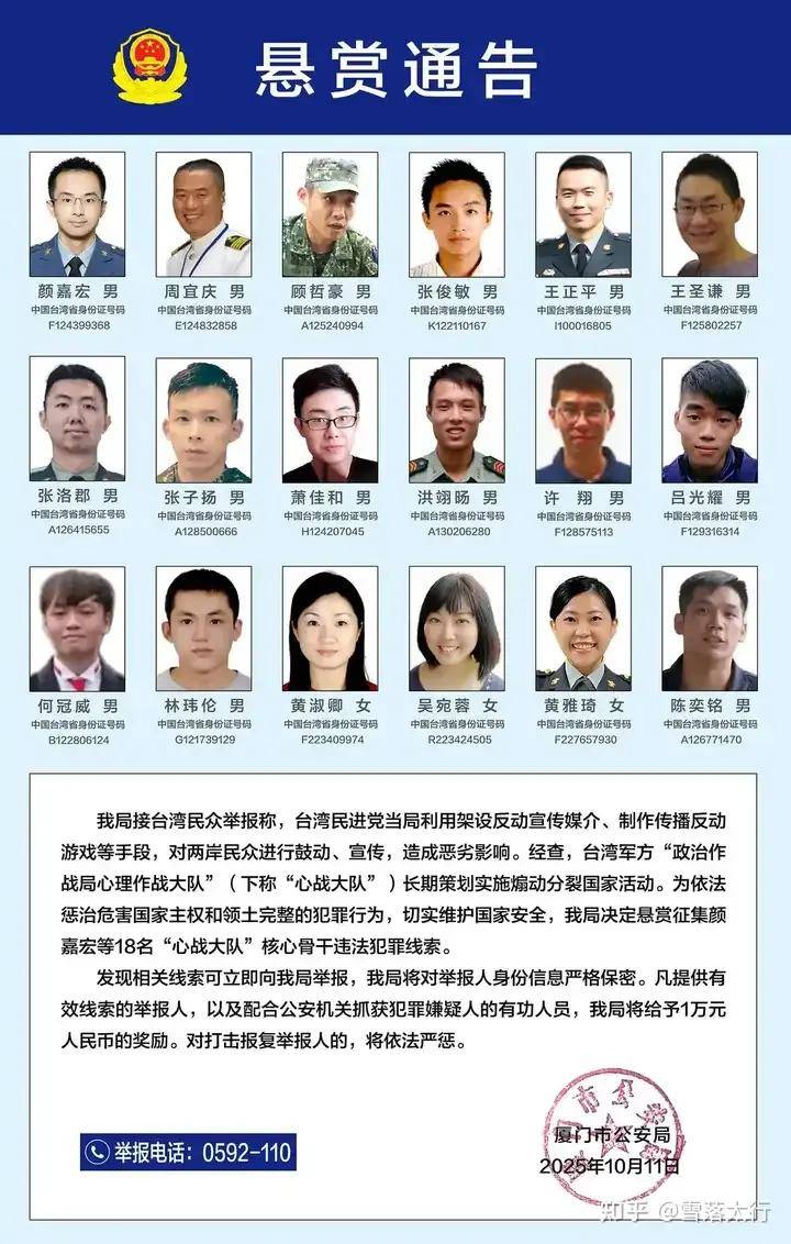 被大陆通缉的台湾网军,在台湾被银行拒绝贷款无法买房?
