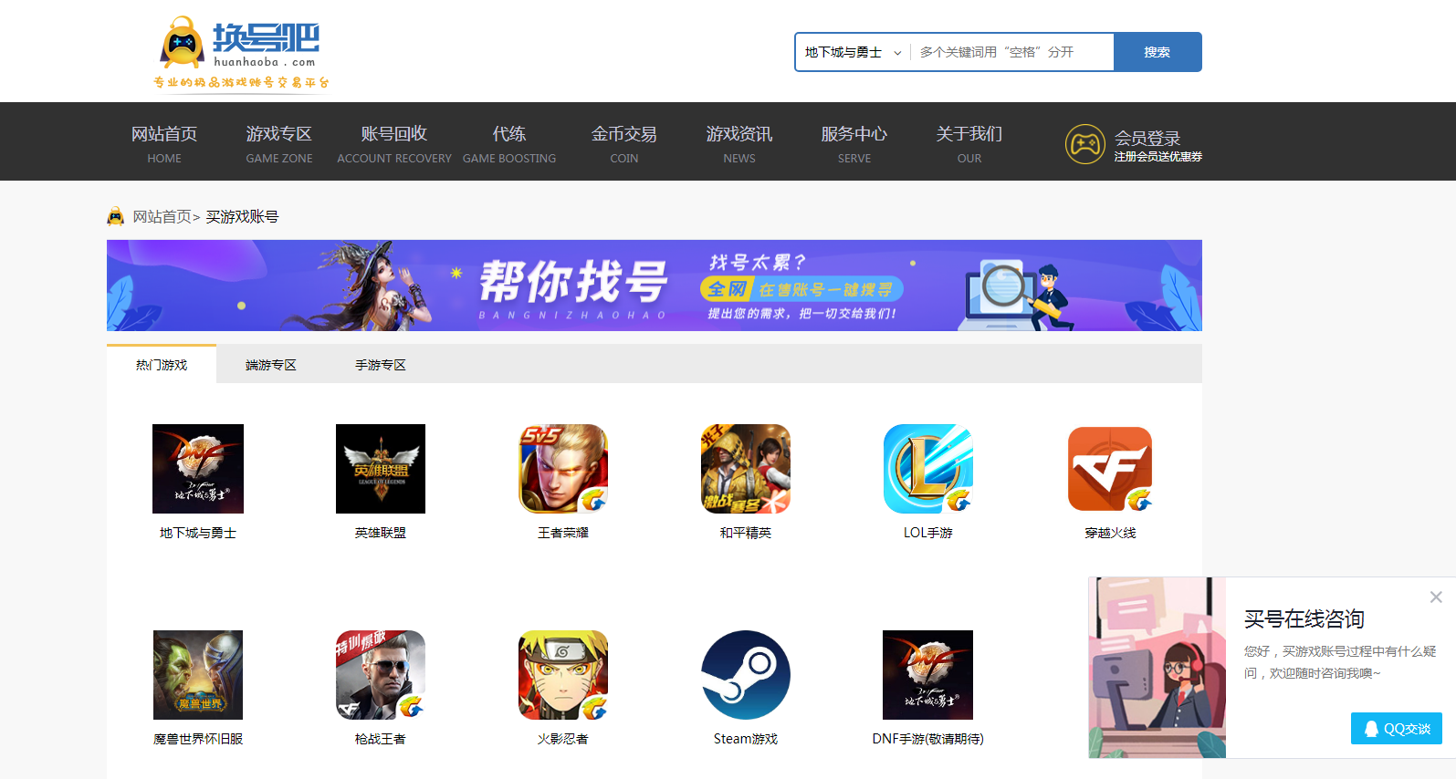 交易账号平台(王者交易账号平台)