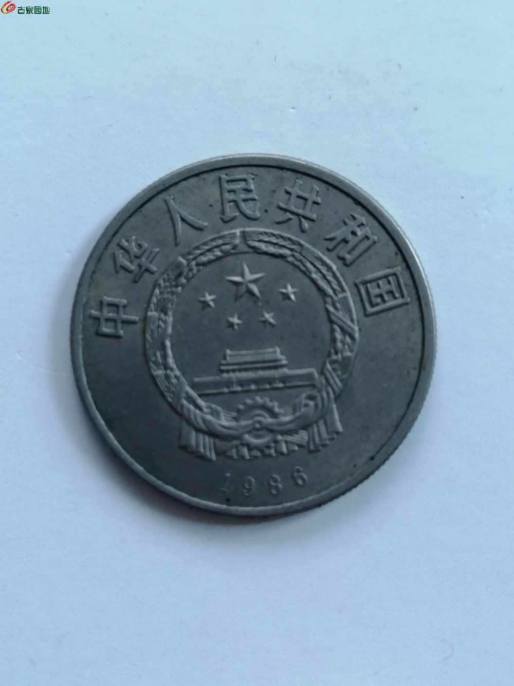 和平币(和平币1986拍卖价十万元)