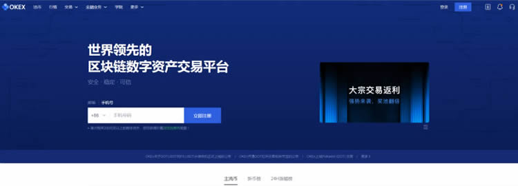 币币网交易平台下载的简单介绍