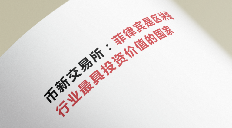 coinx交易平台(coinmex交易平台)