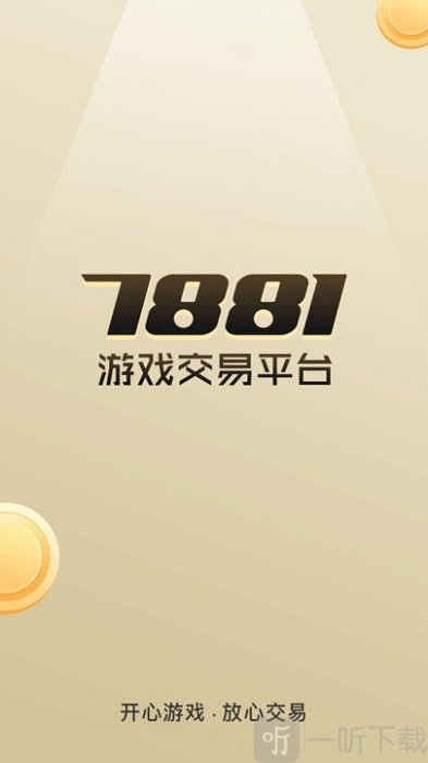 平台交易软件(平台交易软件有哪些)