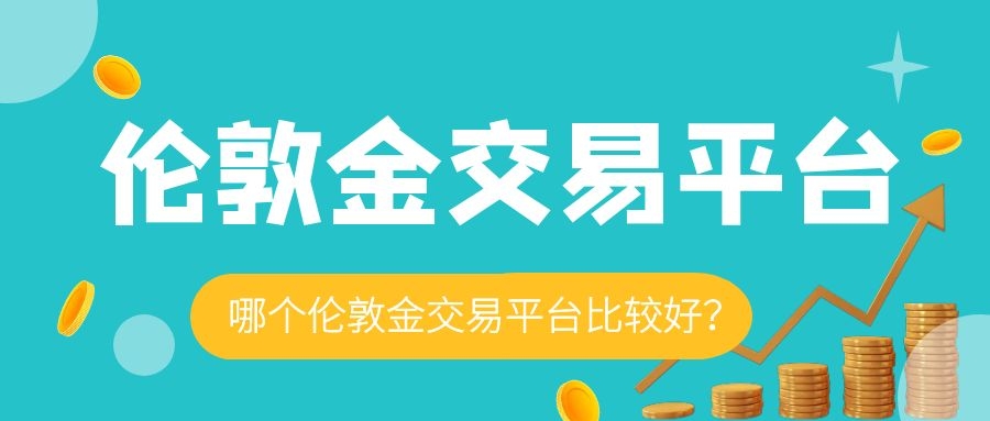 网络平台交易(我买我要卖网站公告)