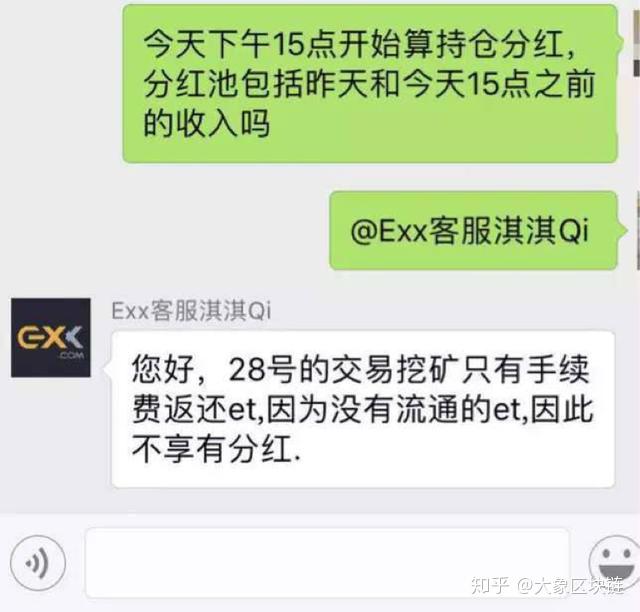 exx交易平台(exczc交易所正规吗)