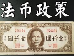 法币1000(法币1000元现在值多少钱)
