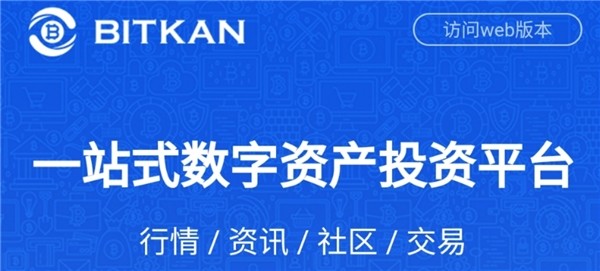 数据货币交易平台的简单介绍