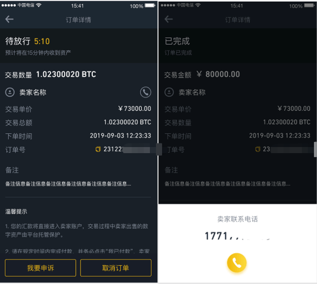 币图交易平台的简单介绍