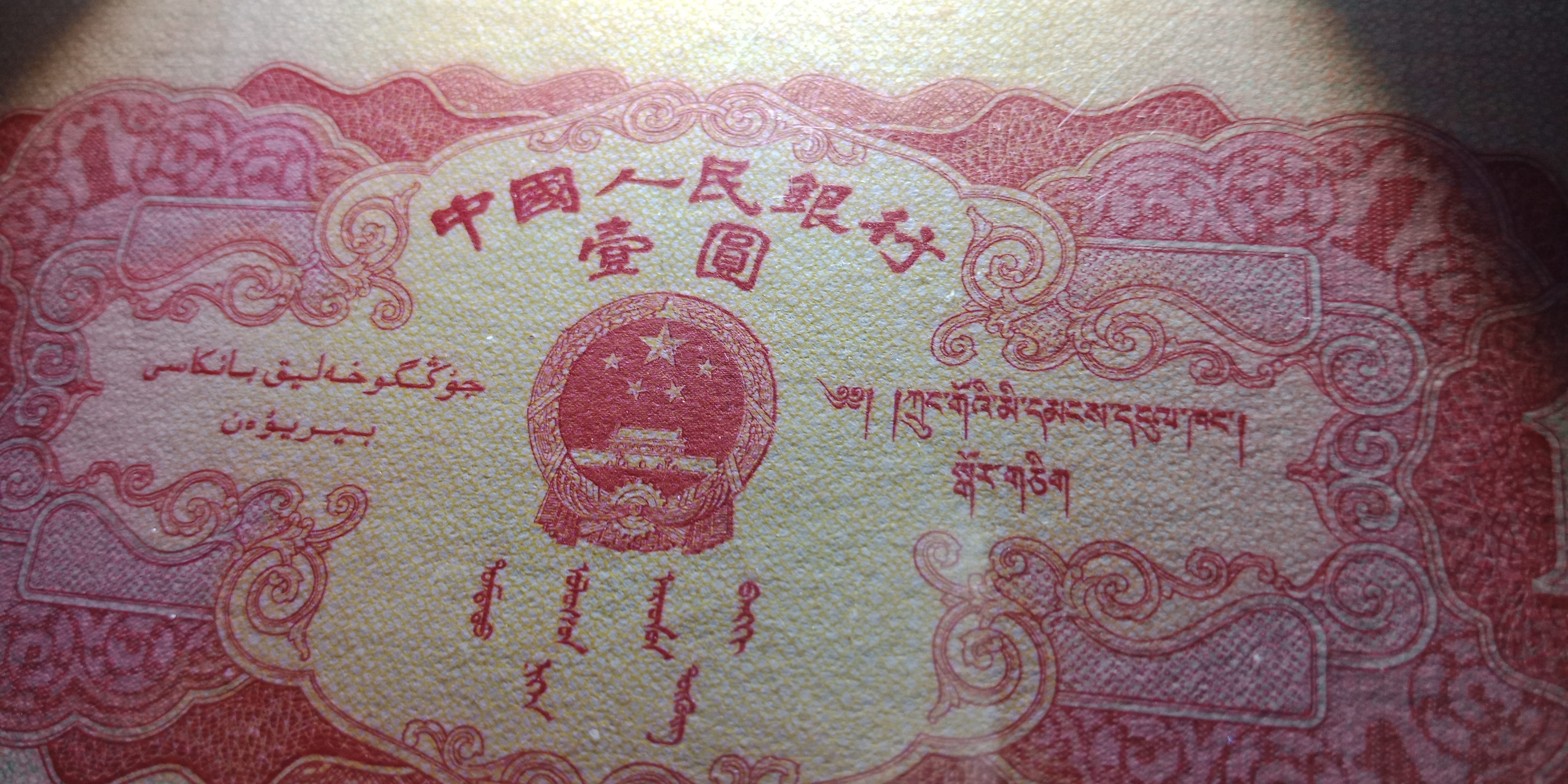 币红(币红一角尺寸)